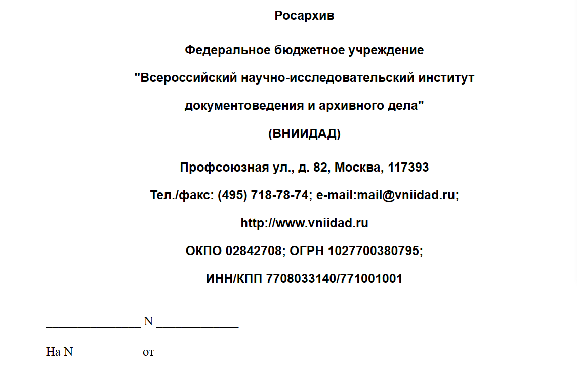 Гарантийное письмо о предоставлении юридического адреса: образец